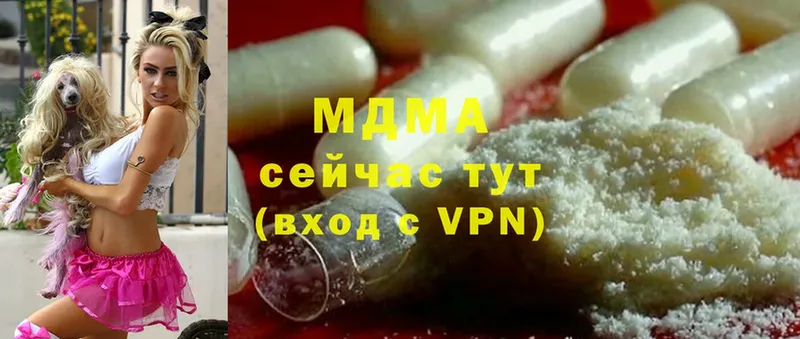 мега   купить наркоту  Исилькуль  MDMA Molly 